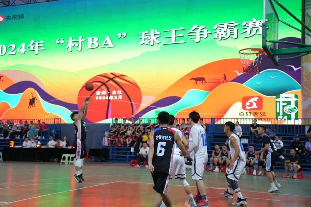 黑今骑士获2024年村ba球王争霸赛贵州赛区第二周冠军