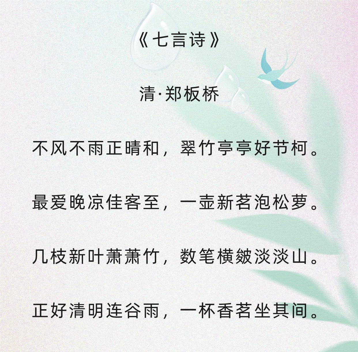 ai话节气谷雨这样发惊艳你的朋友圈