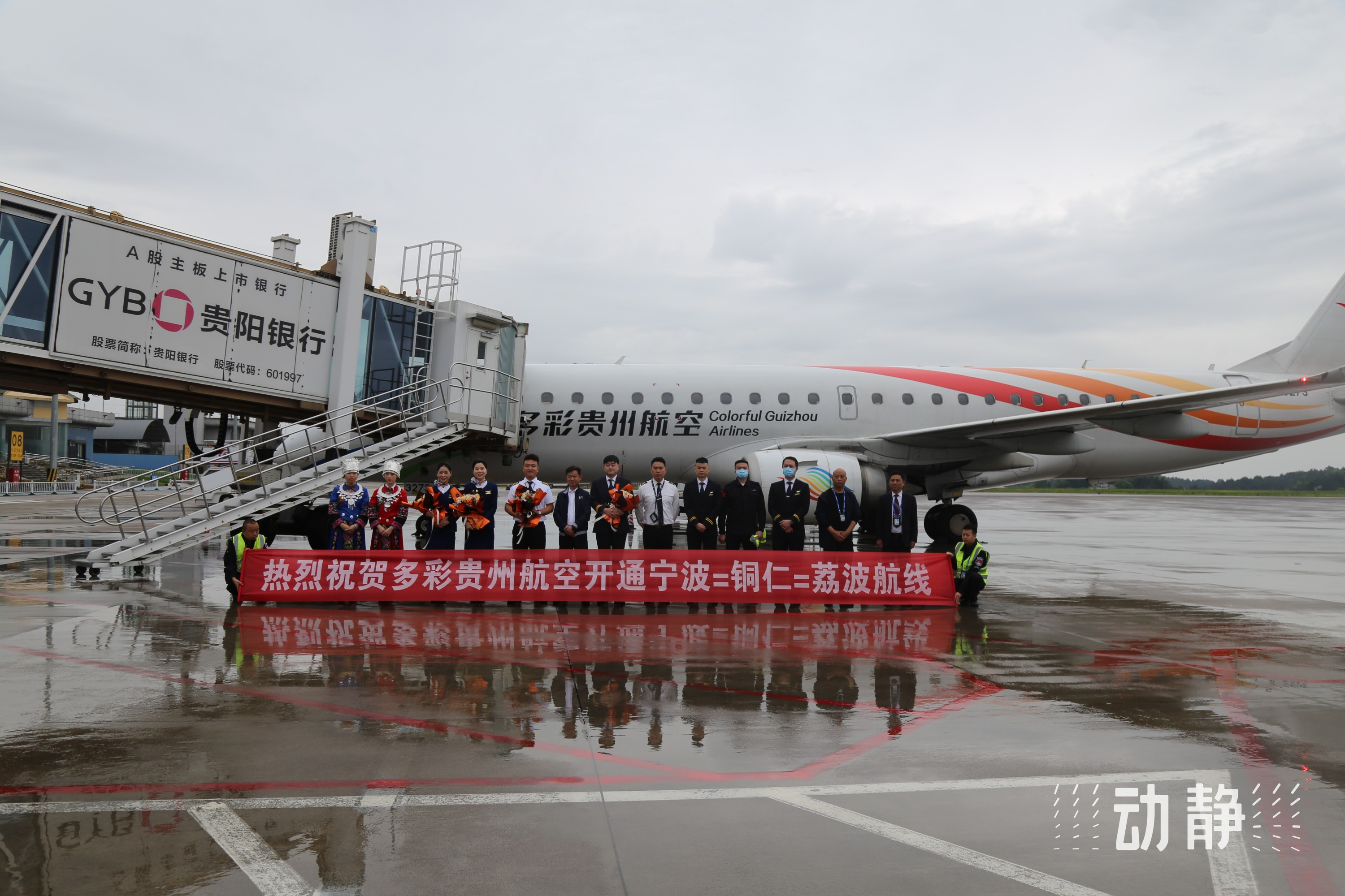 机场驶来的e190型客机平稳降落在铜仁机场,宁波=铜仁=荔波航线的开通