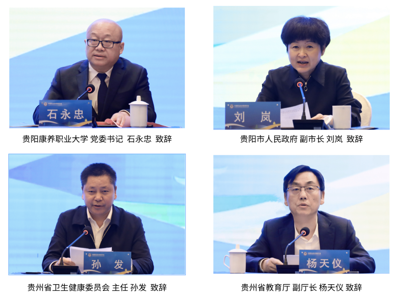 "深化医教融合 强化质量保障 携手推进现代职业教育高