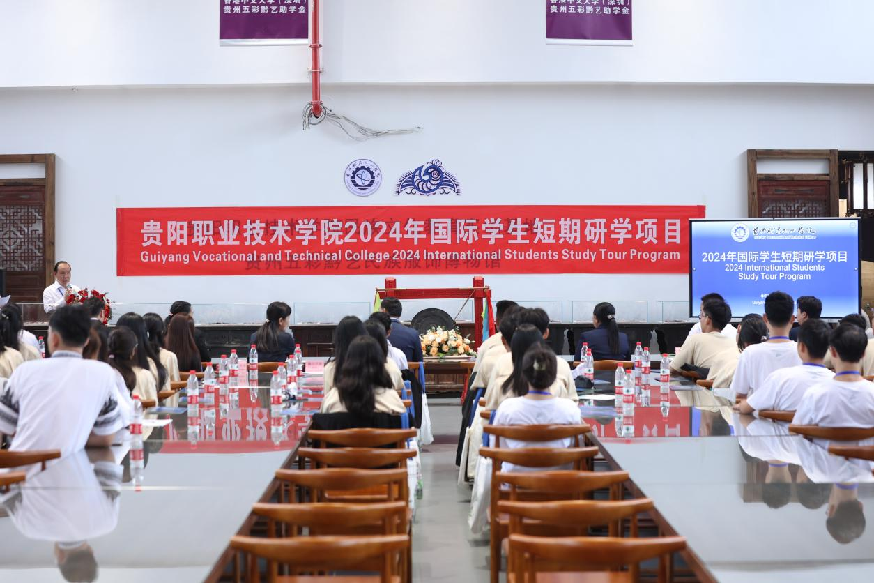 贵阳职业技术学院2024年国际学生短期研学项目正式开营