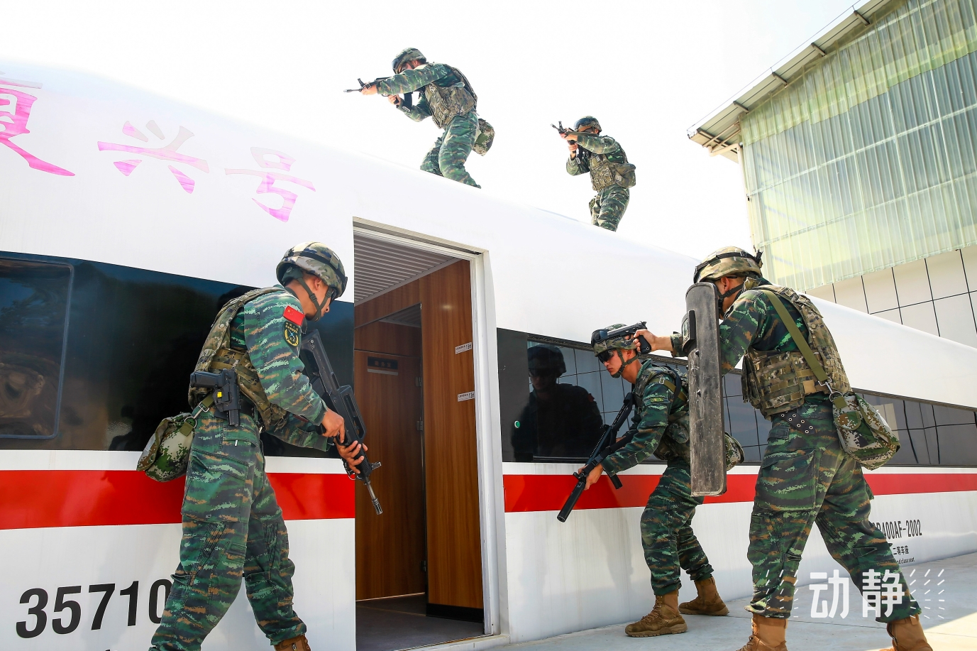 大片来袭!直击武警官兵反劫持演练现场