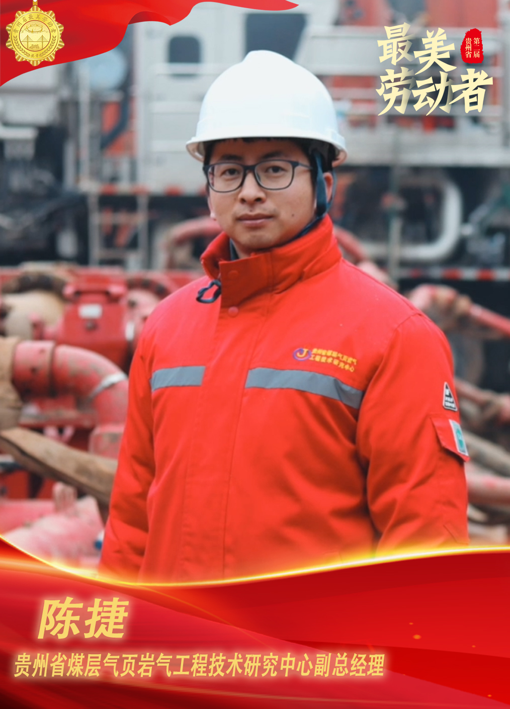 最美劳动者 | 陈捷:矿图的智绘者