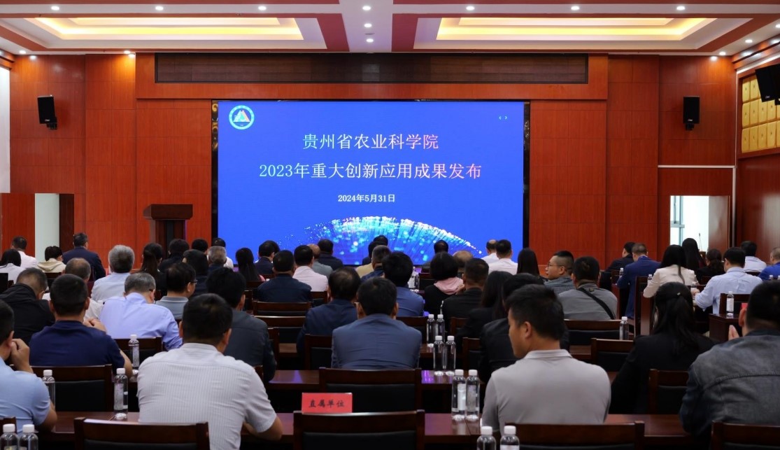 贵州电视台动静新闻丨贵州省农业科学院发布8项重大