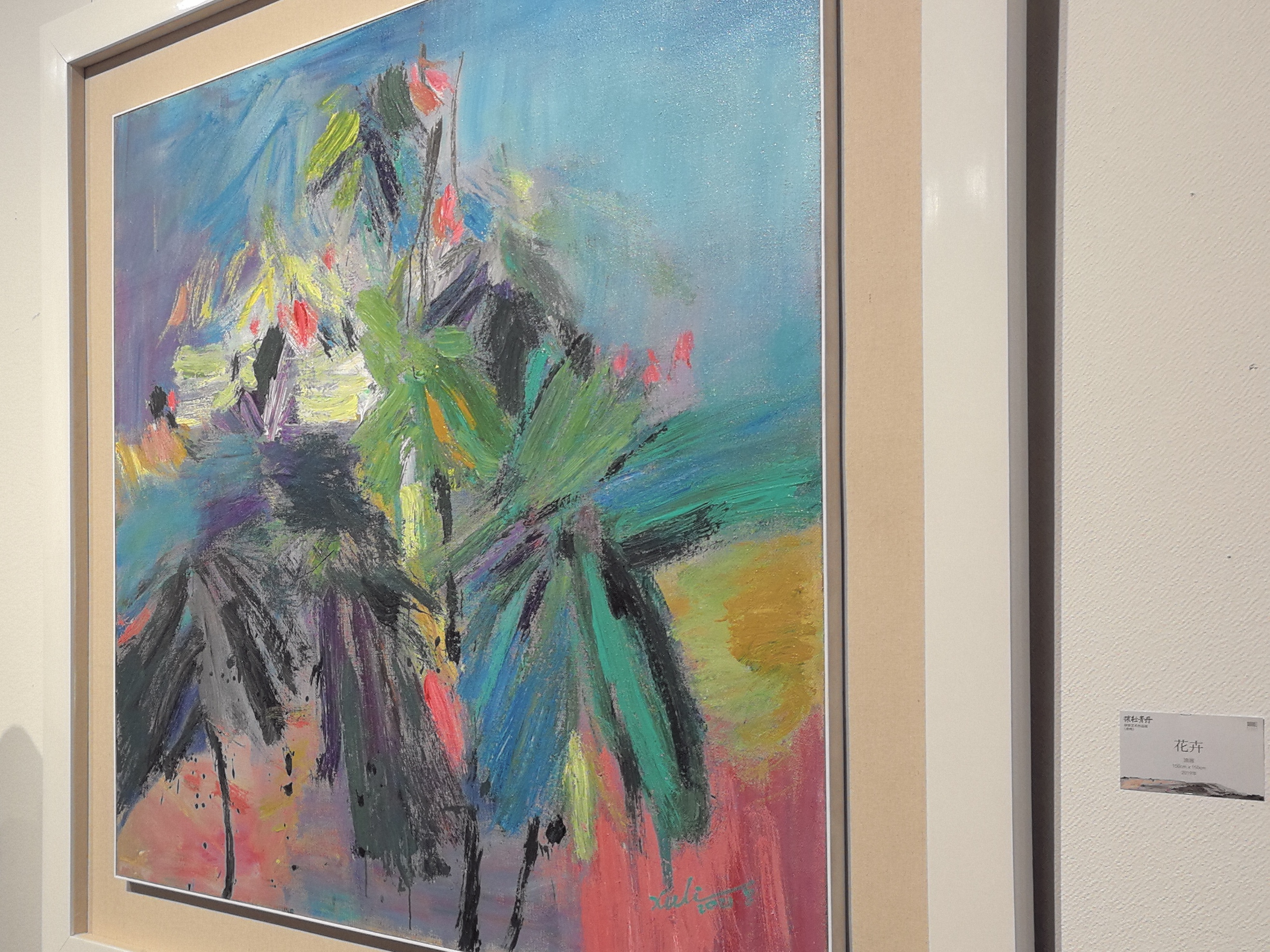 展出了徐里在不同时期创作的油画,国画,这些作品融汇中西,体现了他对"