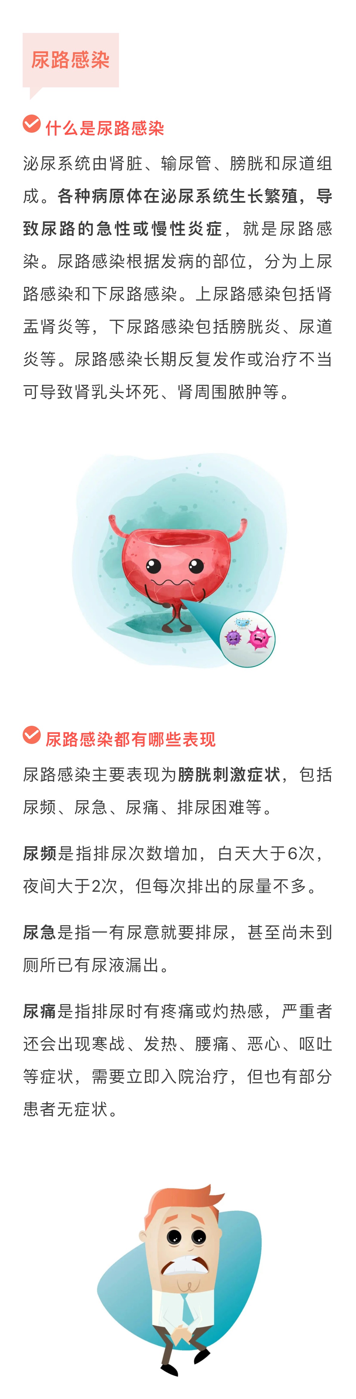 动静健康 | 尿路感染,血尿,蛋白尿,应该如何识别这些尿液异常?