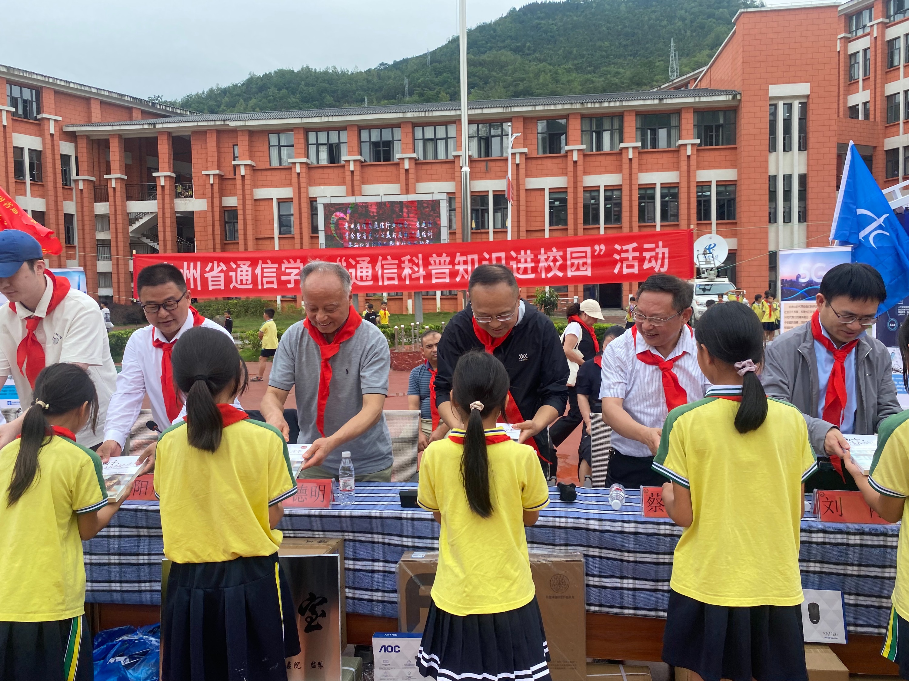 "通信科普知识进校园"暨乡村振兴助学活动走进册亨县