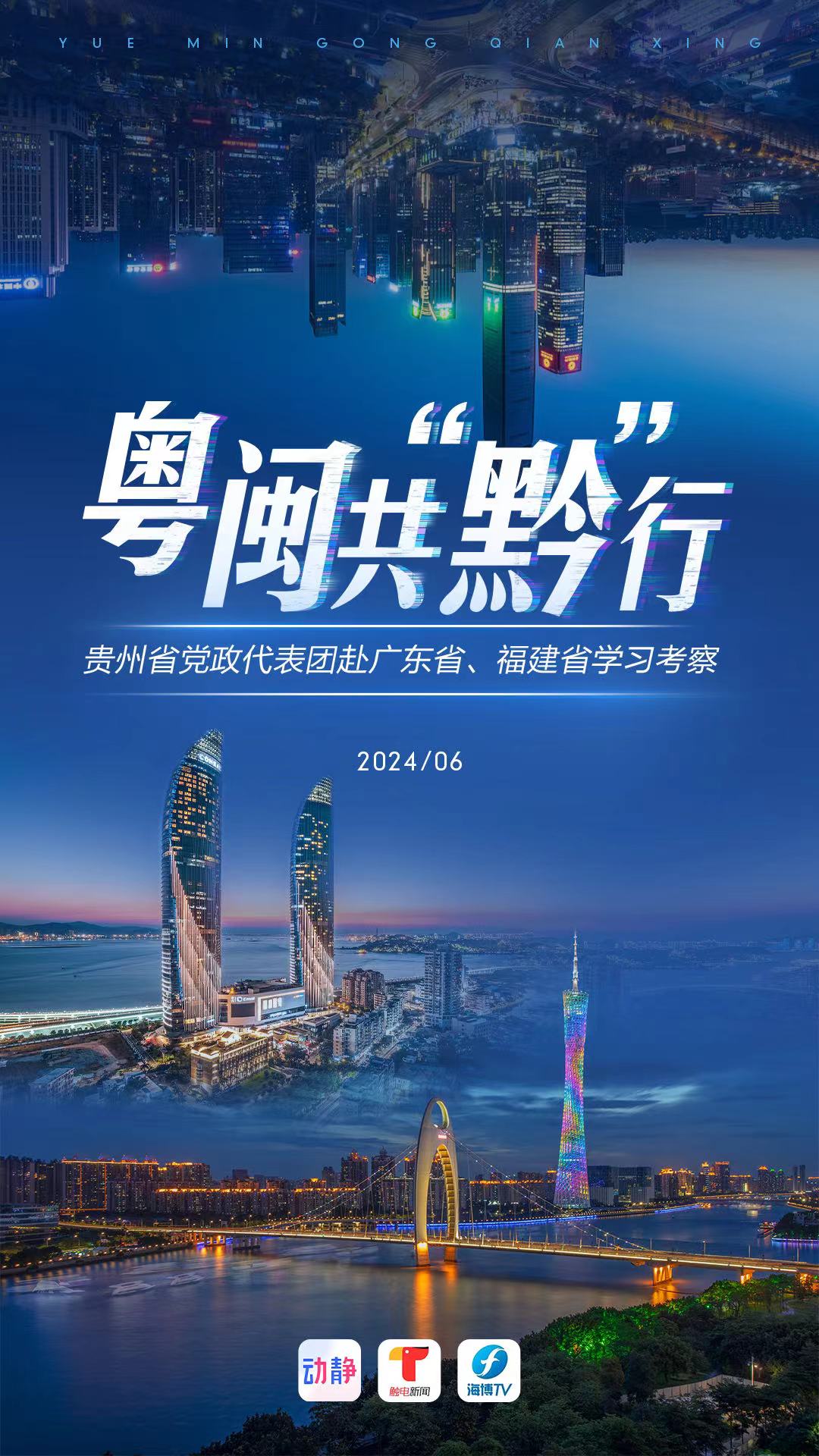 2021年广东省省长图片