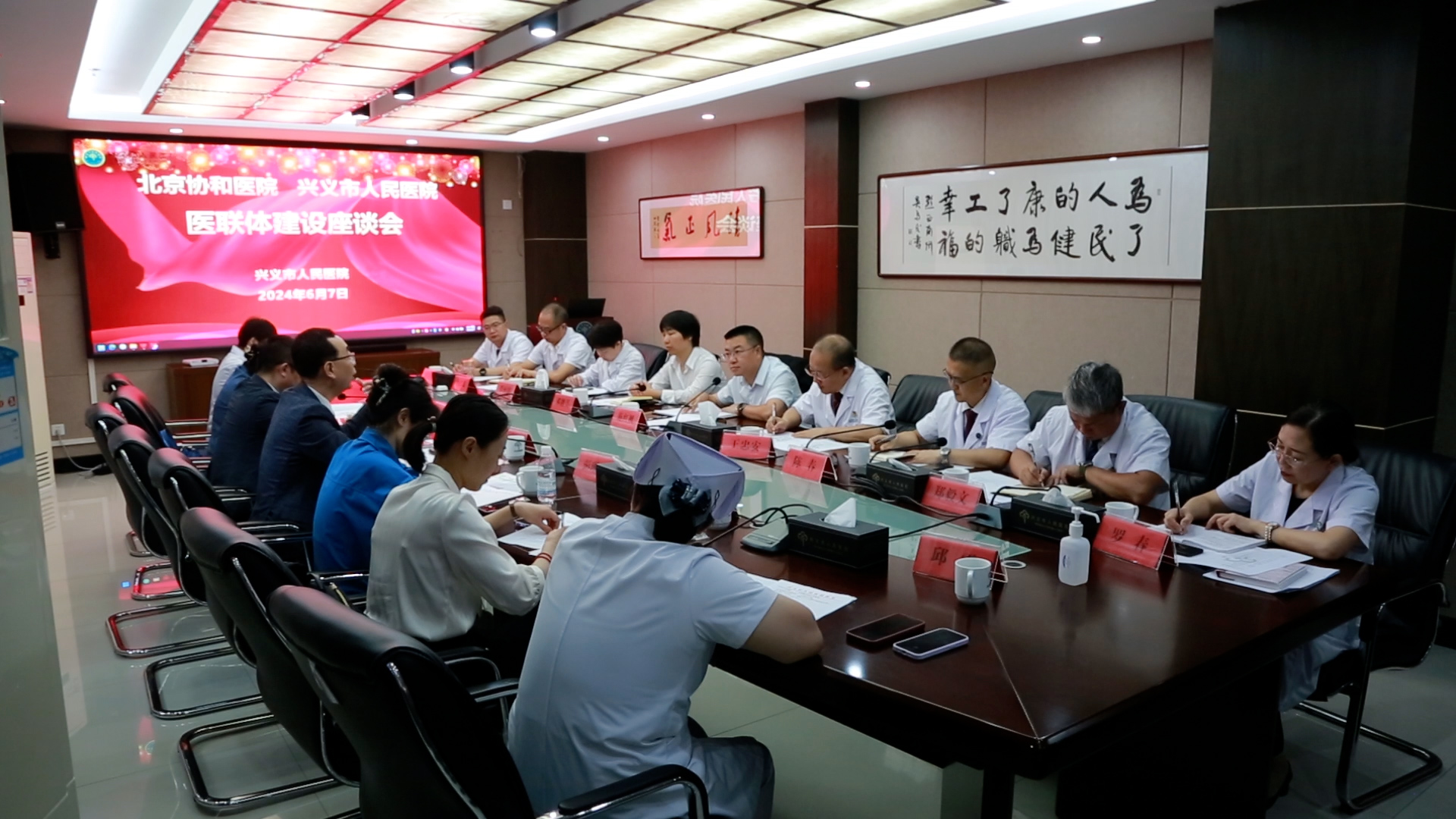 兴义市人民医院与北京协和医院共建医联体, 还成立了黔西南州医学会