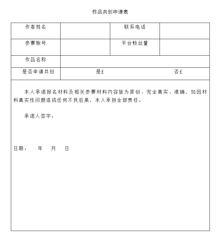 "晴隆第十四届彝族火把节"文旅短视频大赛活动方案