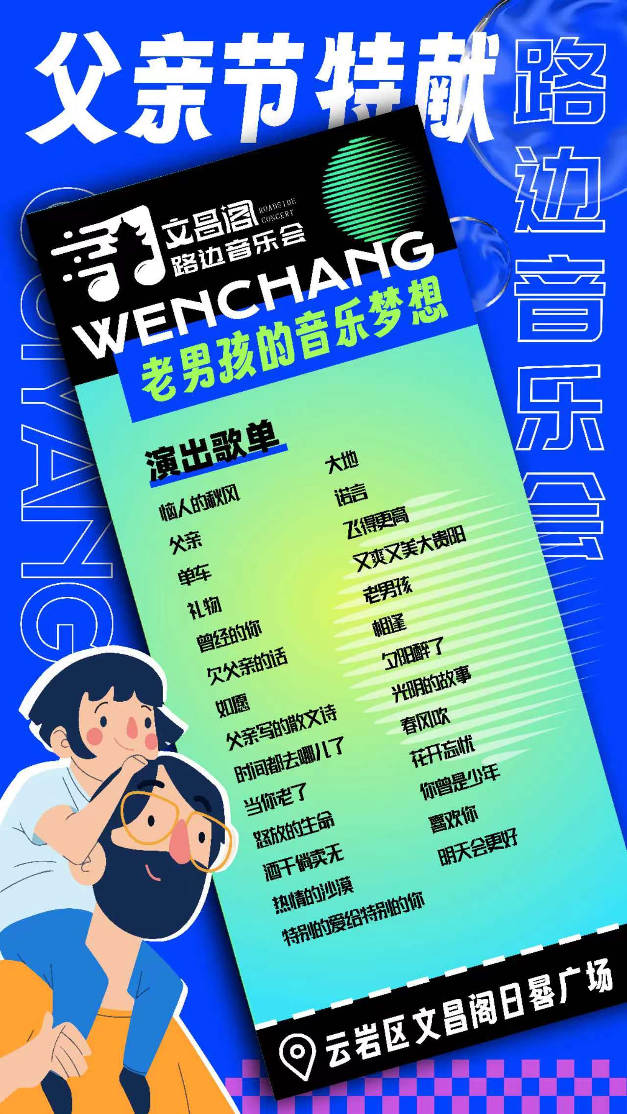 老男孩乐队介绍图片