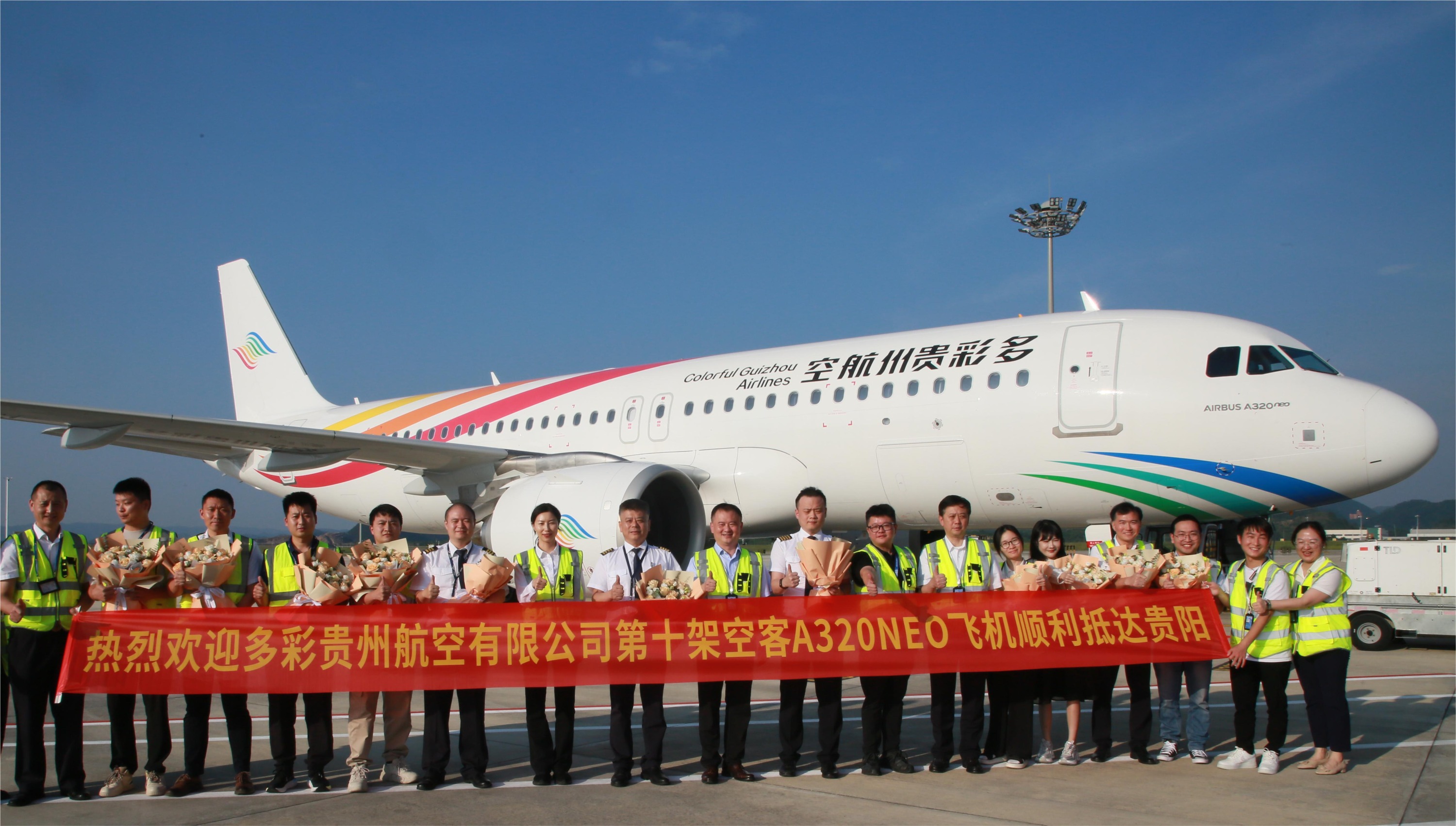 多彩贵州航空有限公司顺利引进第十架a320neo飞机
