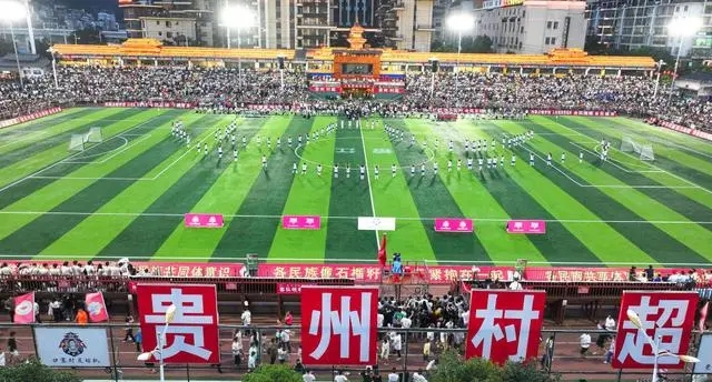 定了！“2028年村超世界杯”在黔东南州榕江县举办