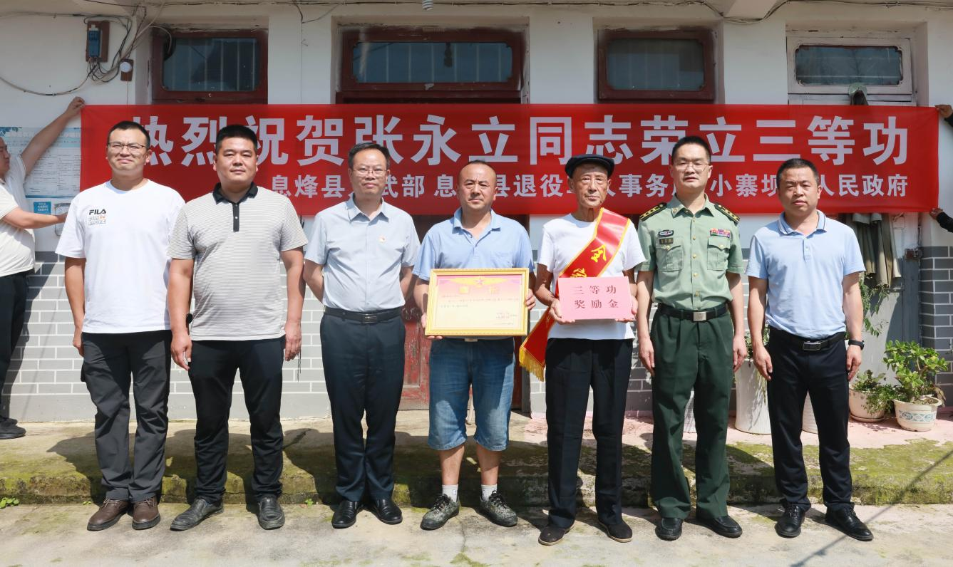 息烽县:荣立三等功 喜报送家中