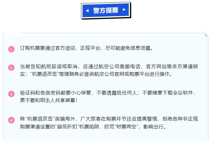 打电话机票全退(打电话机票全退了怎么办)