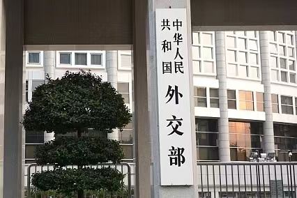 中方：已向美方提出严正交涉