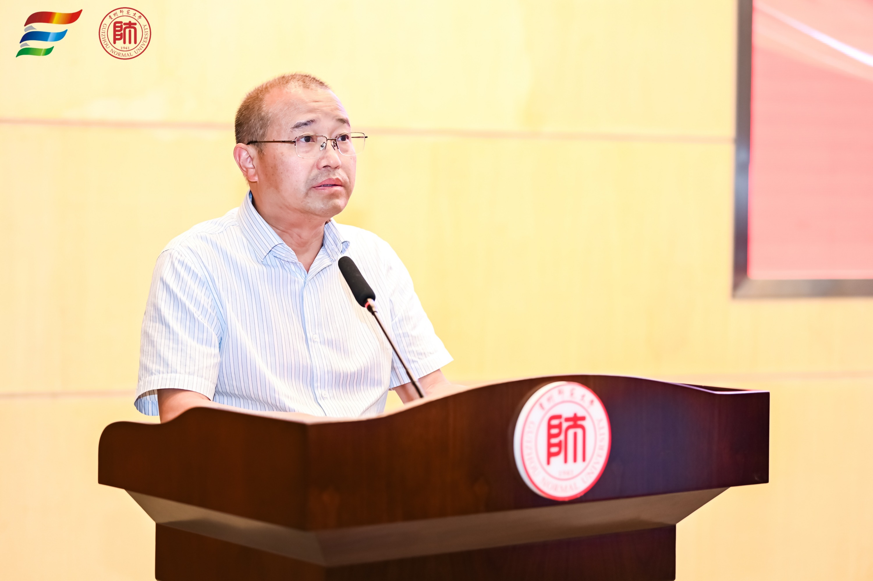 贵州师范大学党委学生工作部部长万平宣读贵州师范大学2024年大思政