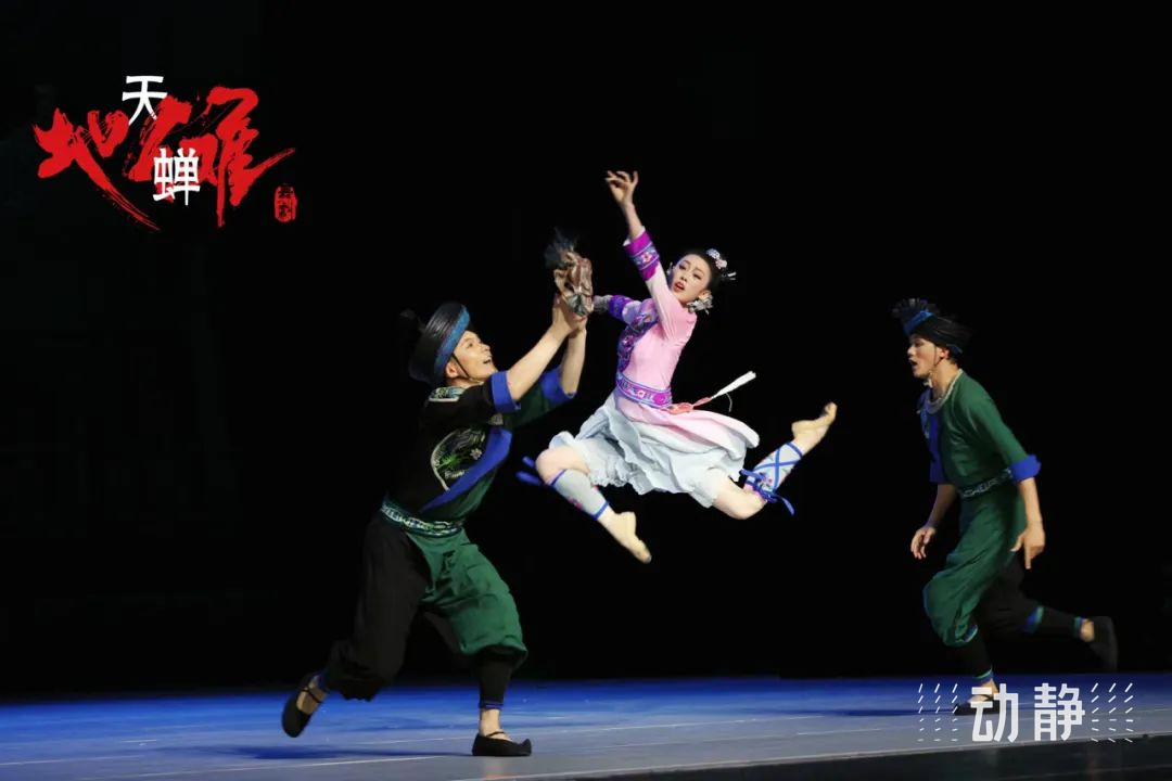 文化中国行丨大型民族舞剧《天蝉地傩》，老故事创造新魅力！