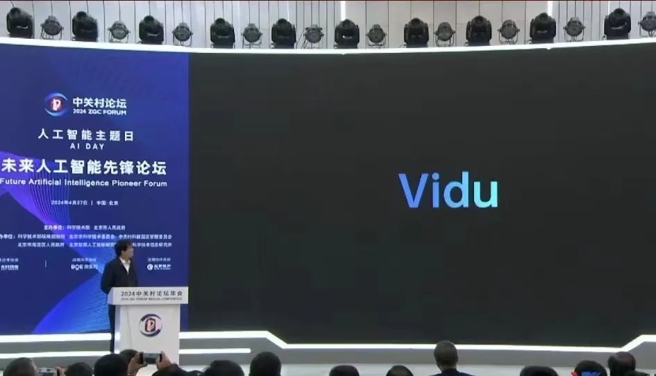 首个国产纯自研视频大模型Vidu全球上线