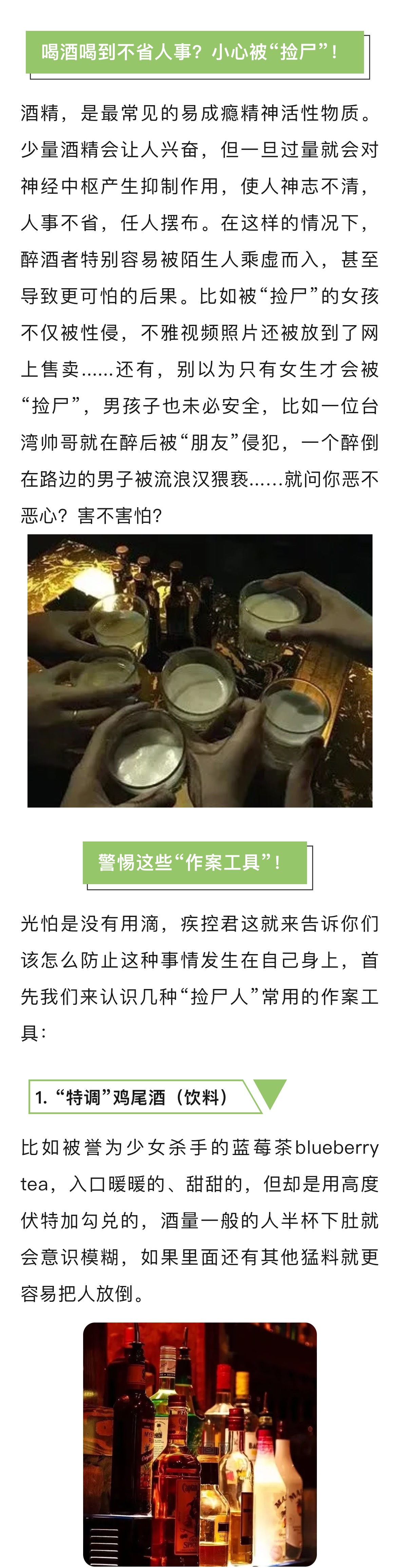 捡尸 