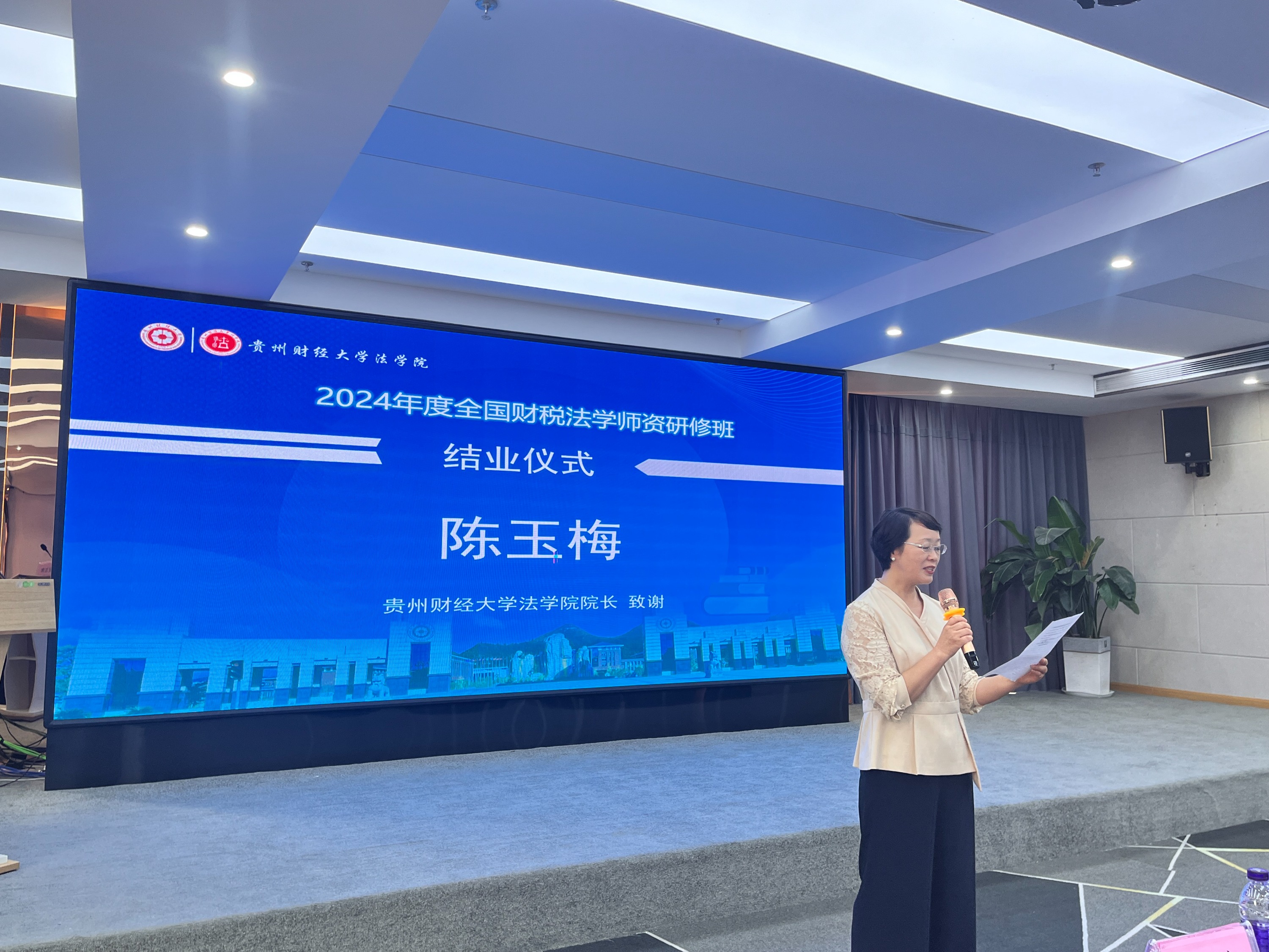 北京大学教授刘剑文,上海财经