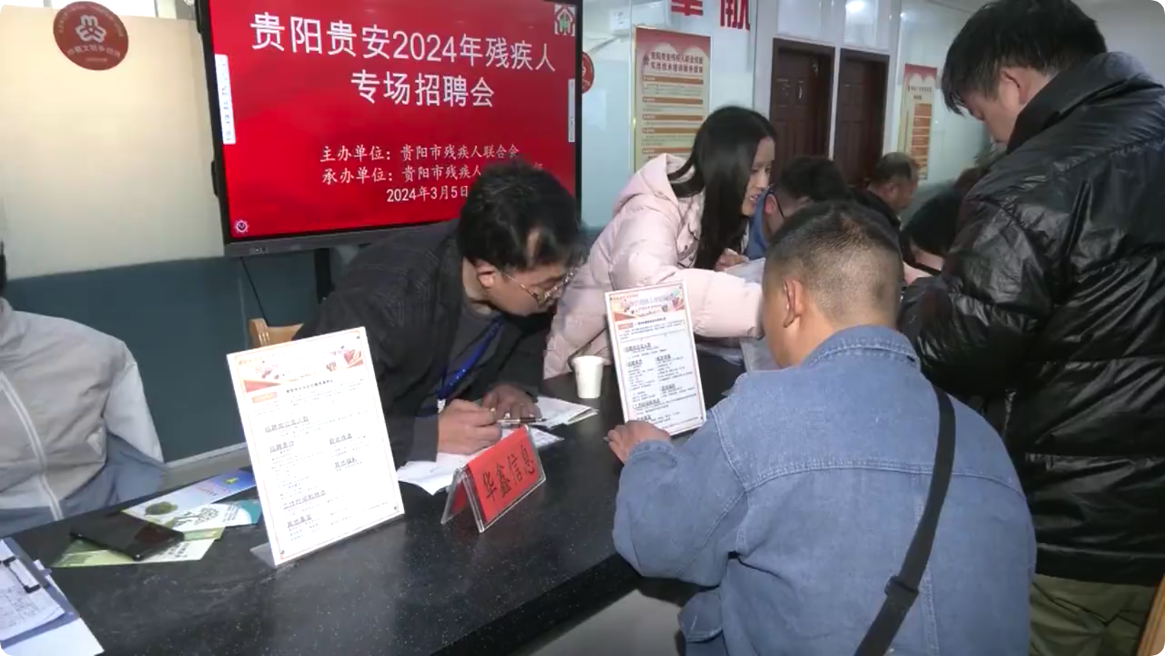 贵阳贵安定期残疾人专场招聘活动举办5期，提供就业岗位350个