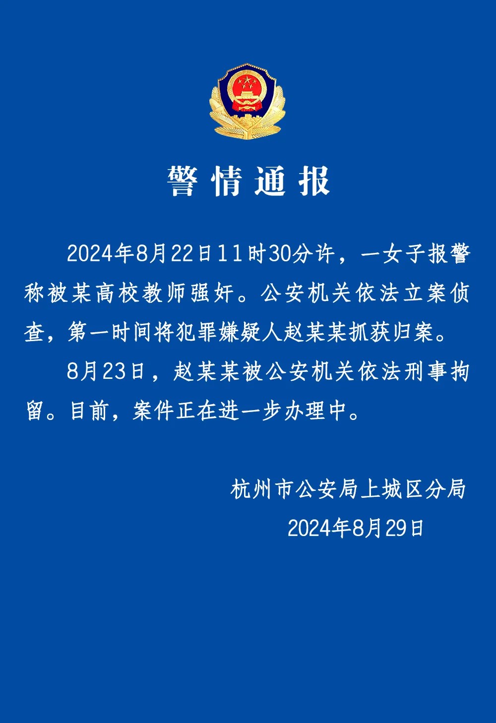 强奸 