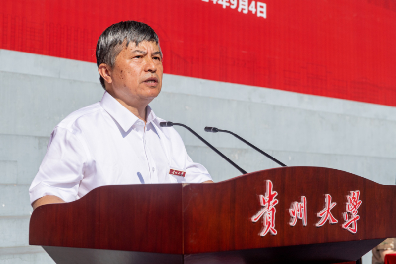 贵州大学2024级新生开学典礼暨军训动员大会召开