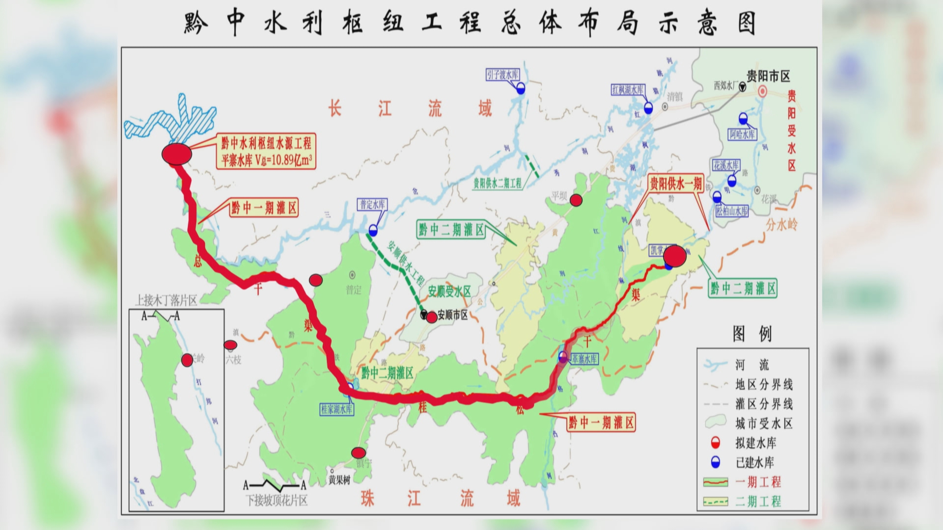 贵州新闻联播｜加快构建大水网 “远水”也能解“近渴”