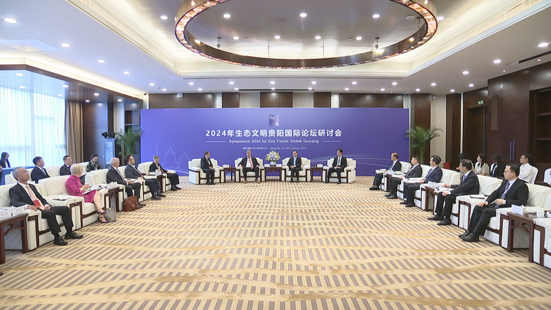 貴州新聞聯(lián)播丨徐麟李炳軍會(huì)見出席2024年生態(tài)文明貴陽(yáng)國(guó)際論壇研討會(huì)的部分嘉賓