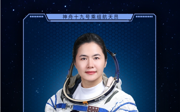 航天员王浩泽是我国目前唯一女航天飞行工程师，也将是我国第三位执行载人航天飞行任务的女性