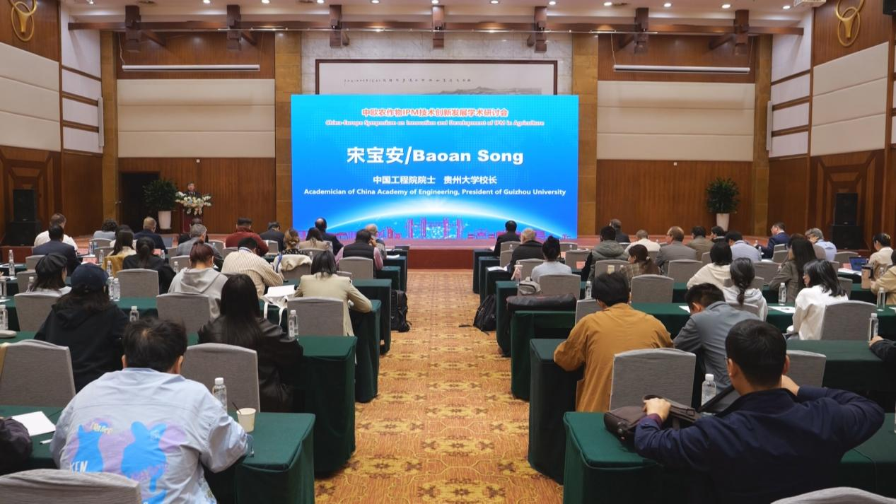 中欧专家点赞贵州农作物病虫害综合治理技术