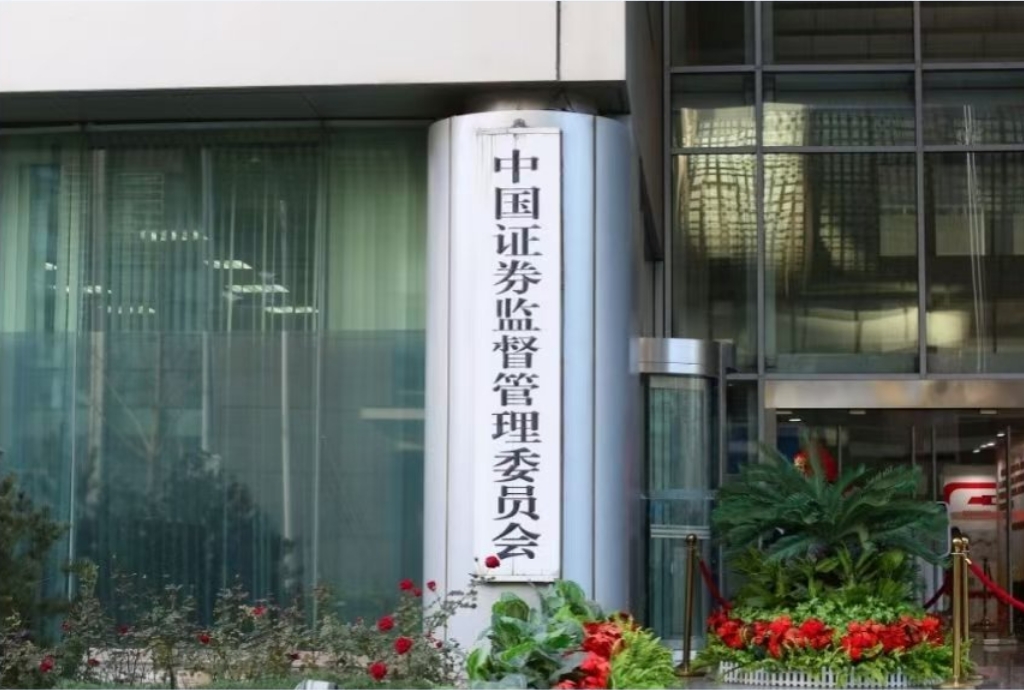 中国证监会公布首批“跨境理财通”试点券商