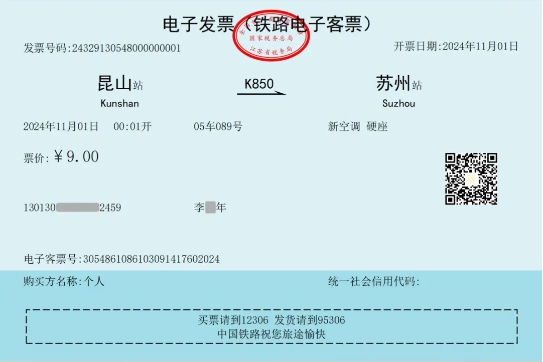 第一张，正式开出！