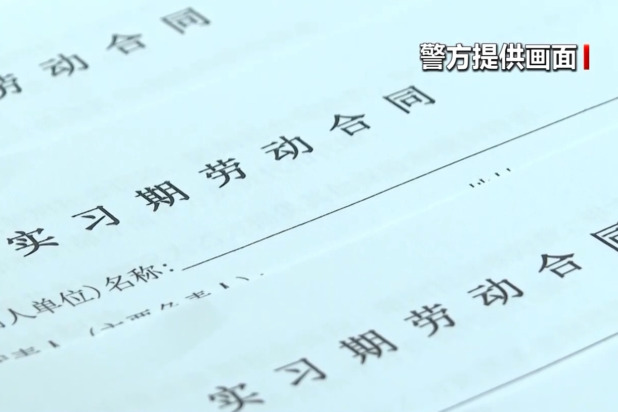 花钱进国企？原是“关系”圈套 起底求职骗局