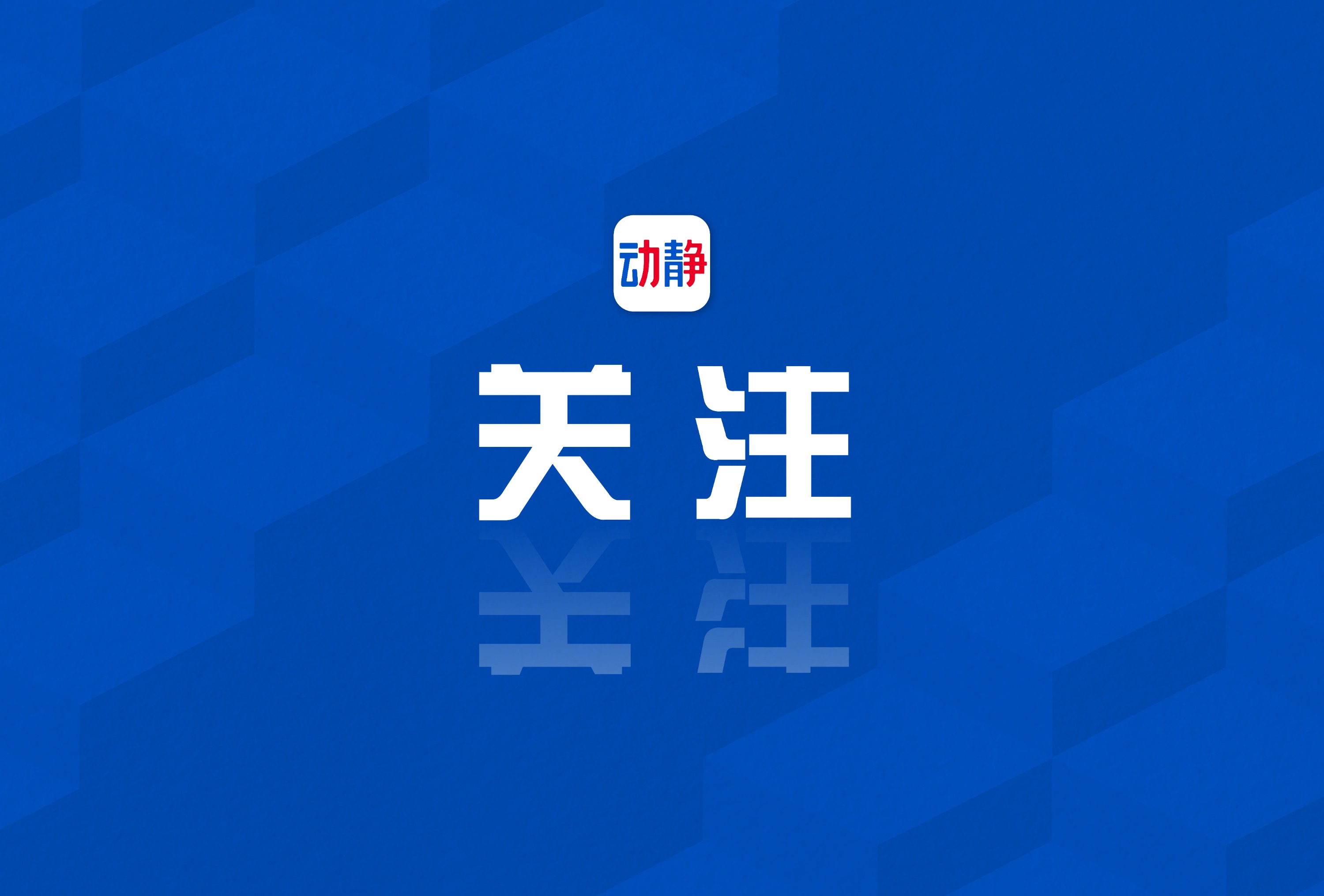 韩国总统府：将向乌克兰派出观察团