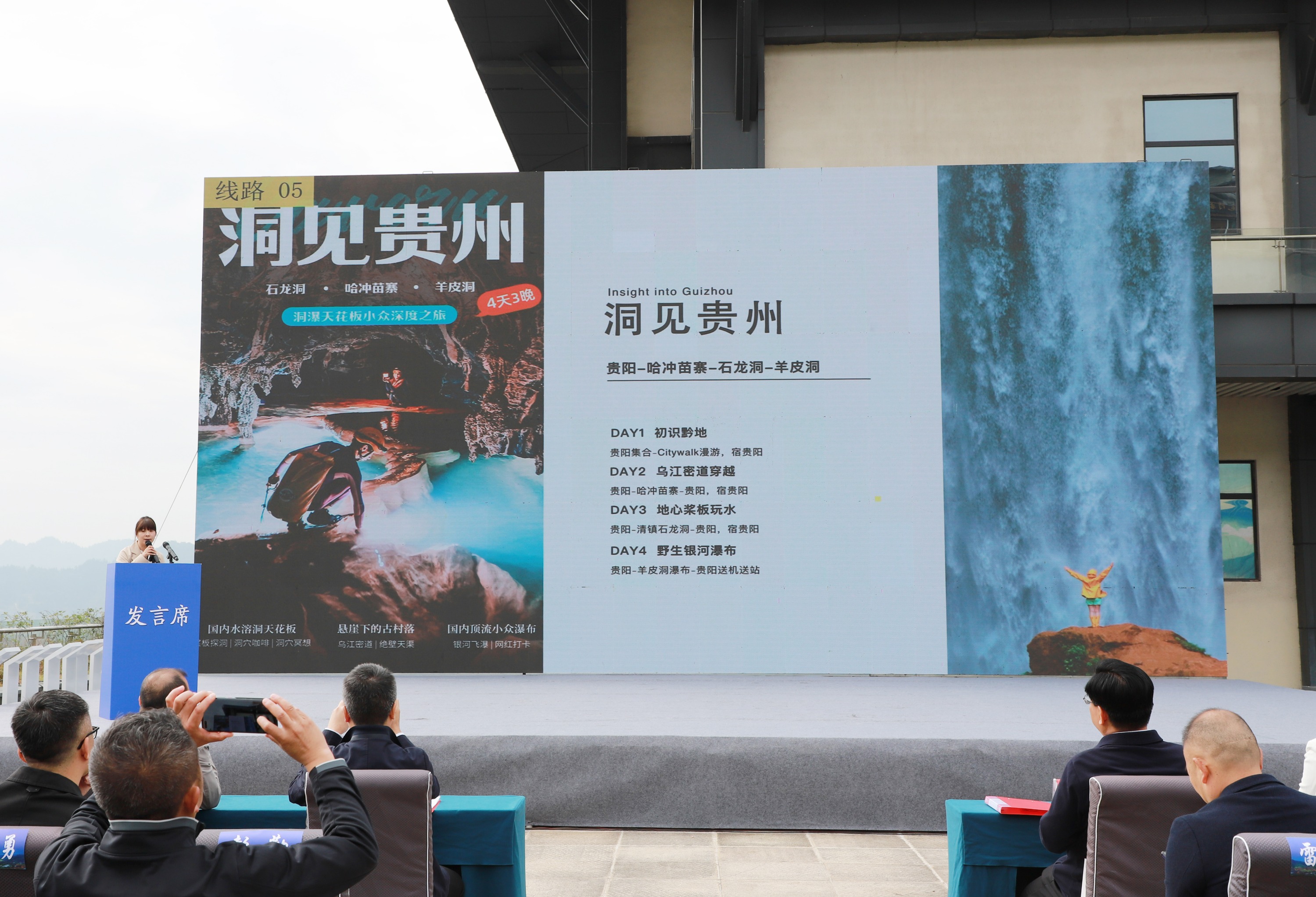 “小车小团”让你对贵州上瘾！交旅融合发展会议暨“小车小团”首发仪式今天启动