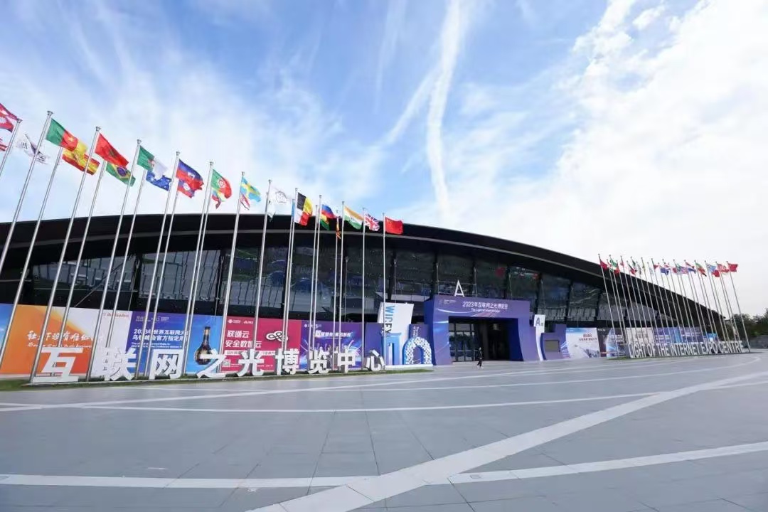 2024年世界互联网大会乌镇峰会开幕，贵州8家企业带着新技术、新项目参会
