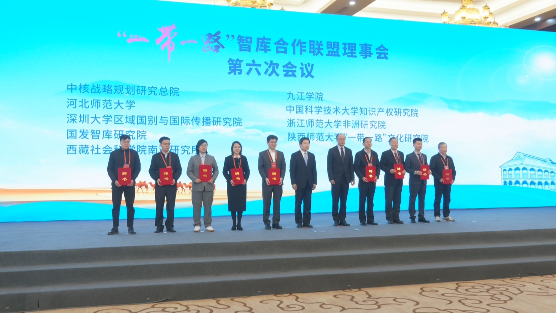 贵州大学等19家单位加入“一带一路”智库合作联盟