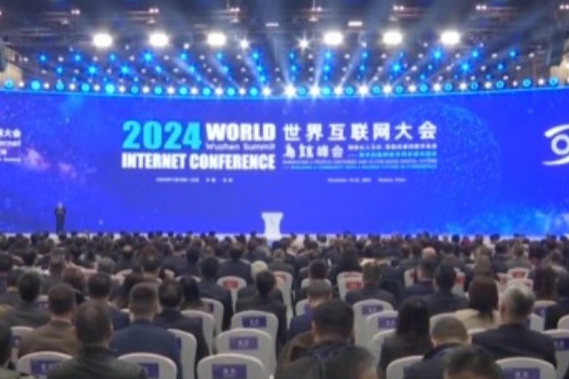 6个世界第一！世界互联网大会乌镇峰会走过的那十年