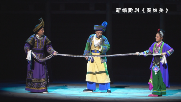 黔剧戏曲电影《秦娘美》在江苏无锡开机