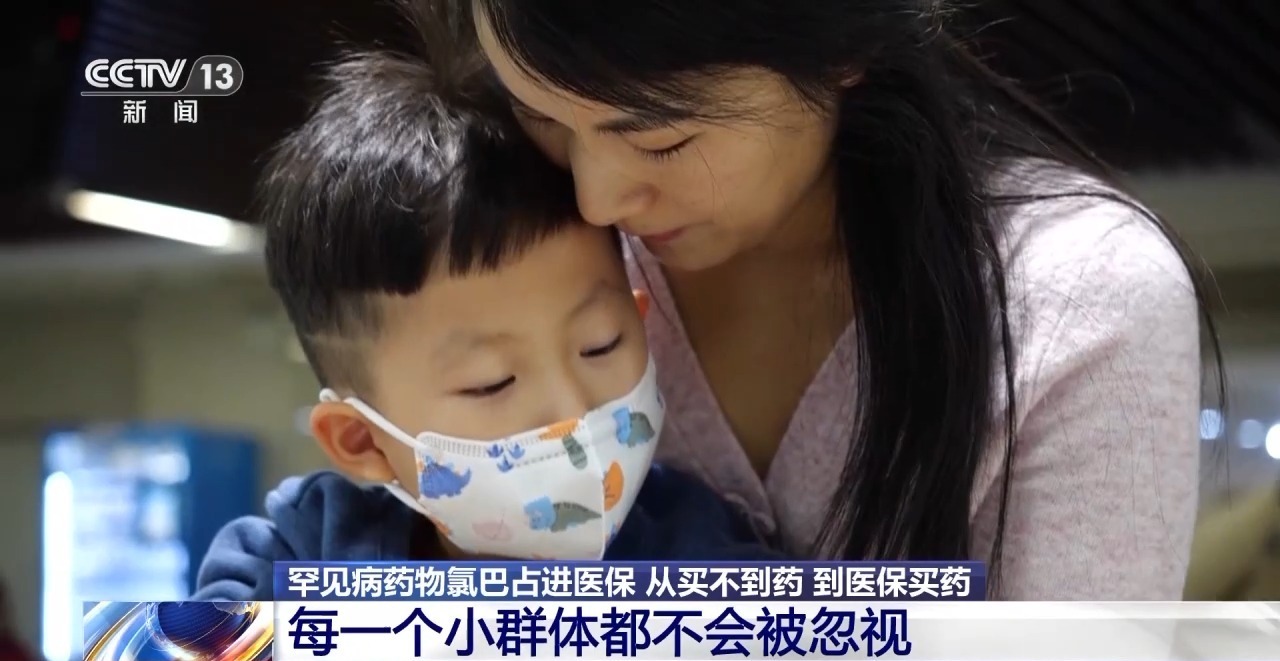 “救命药”国产氯巴占进医保 患者：终于有着落了