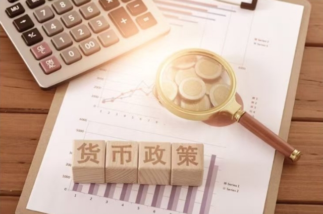 从“稳健”重回“适度宽松”，货币政策调整传递出哪些信息？