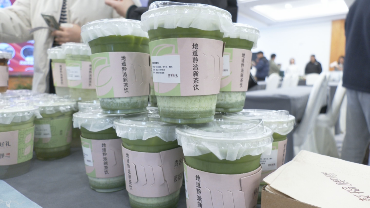 贵州新茶饮哪家强？2024年度贵州新茶饮企业、饮品入选名单新鲜出炉