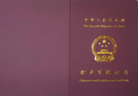 @技能人员：小心“山寨证书”，这些分辨方法快收藏