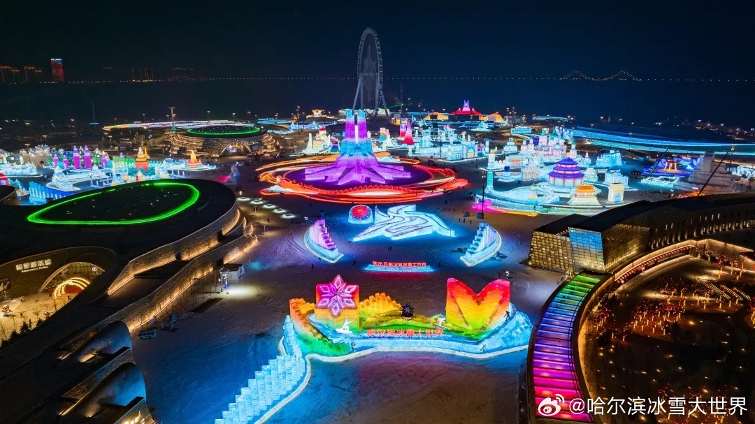 期待！哈尔滨冰雪大世界明天开园