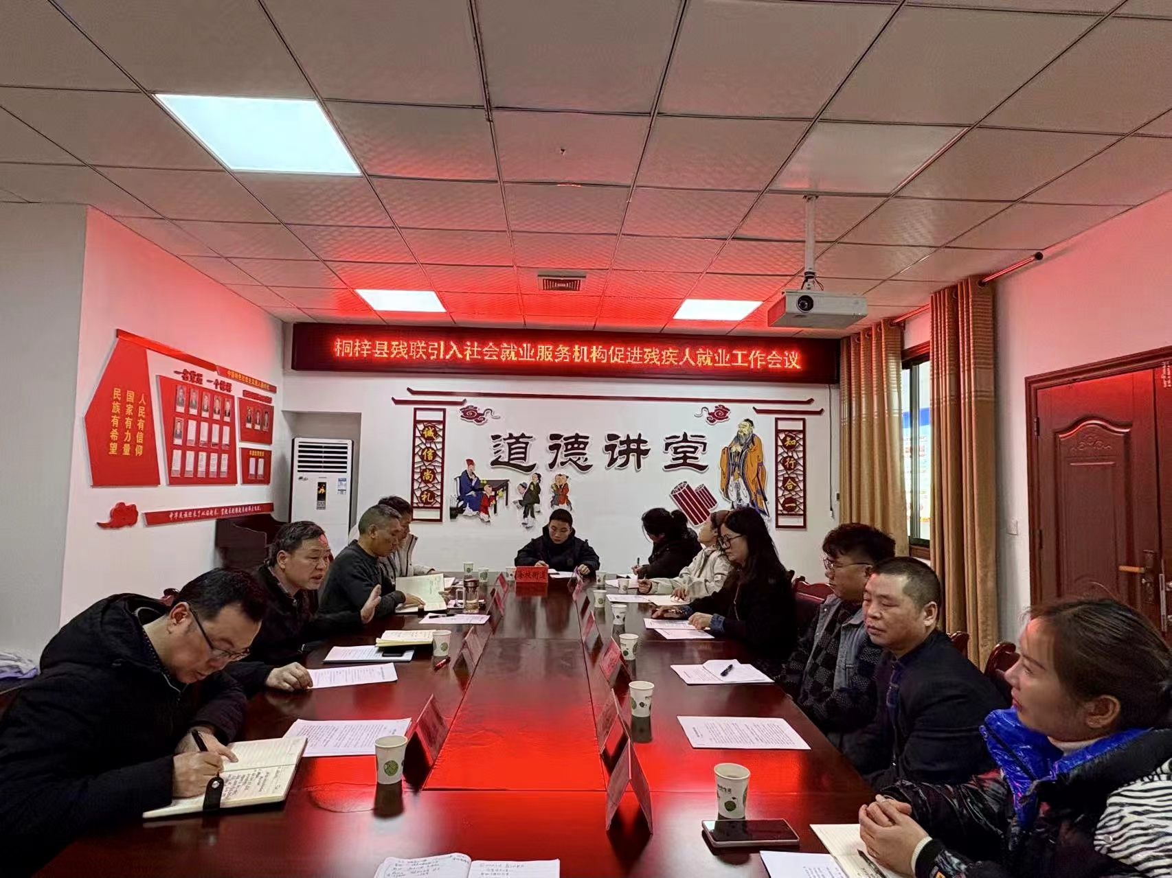 黔中快讯|桐梓县召开引入社会就业服务机构促进残疾人就业工作会议