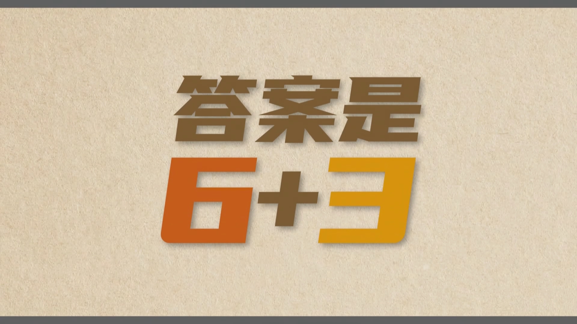 贵州新闻联播丨“6+3 ”——构建现代化产业体系的贵州答案