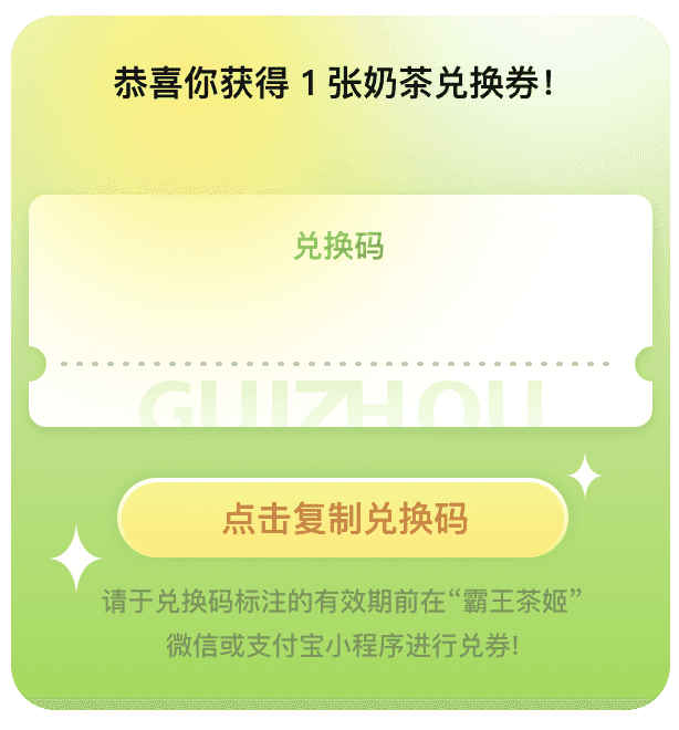coupon-mask-bg