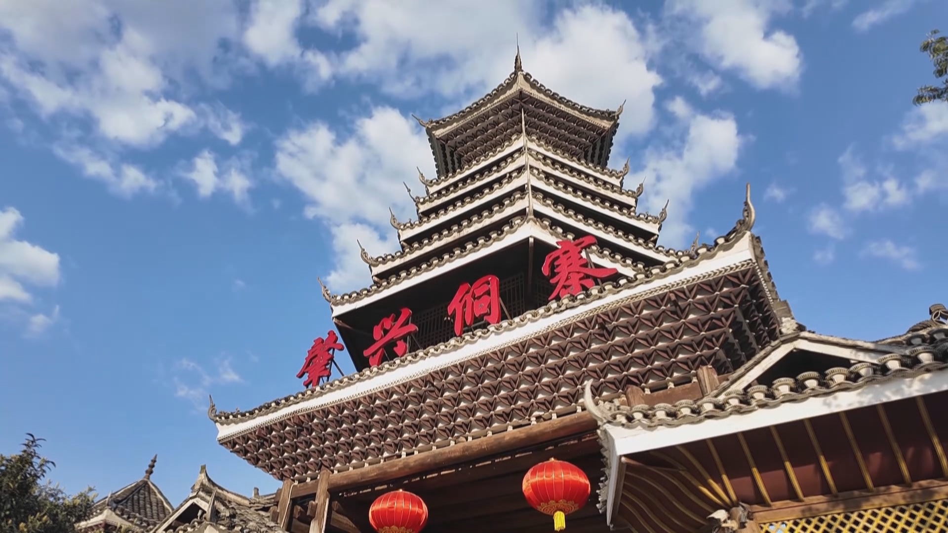 贵州新闻联播丨【直击旅游】【牢记嘱托 展现新风采】千年侗寨的古朴与时尚